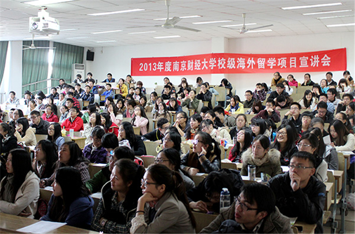 国际学院举办2013年度海外留学项目宣讲会