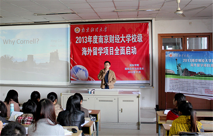 国际学院举办2013年度海外留学项目宣讲会